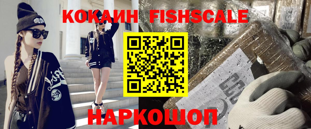 КОКАИН Перу Конаково