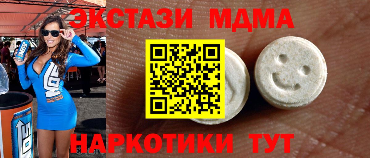 Экстази  Вход с VPN  Конаково  ЭКСТАЗИ диски 