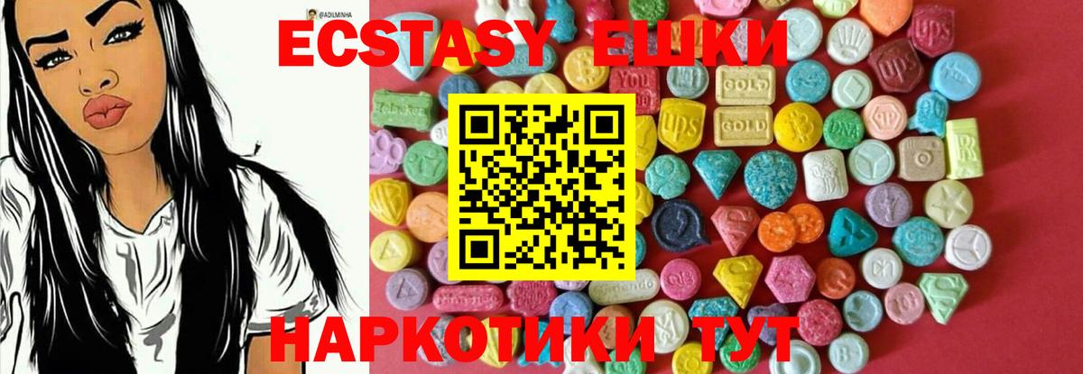 Экстази 280 MDMA Конаково