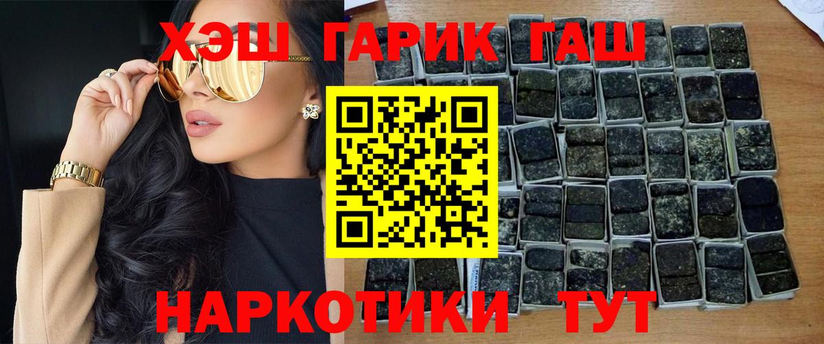ГАШ убойный Конаково