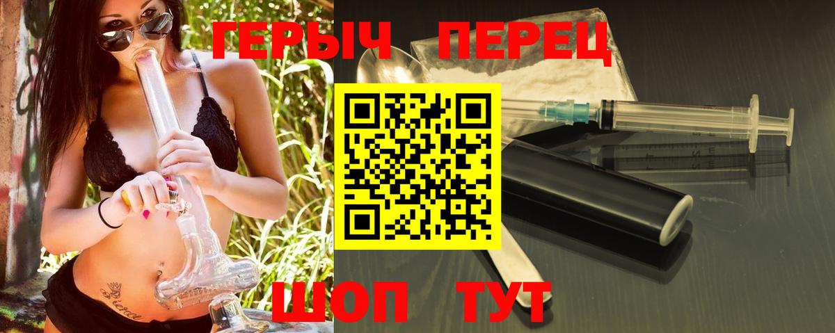 Конаково  ГЕРОИН хмурый  Вход с VPN 