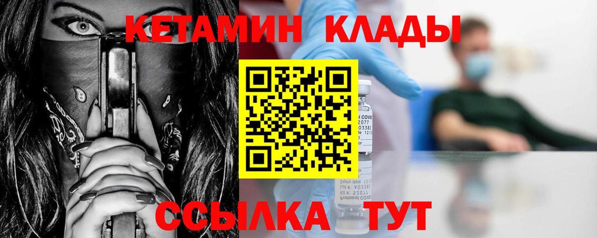 Конаково  Кетамин VHQ  Вход с VPN  КЕТАМИН ketamine 