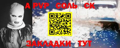ALPHA PVP Комсомольск-на-Амуре