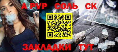 ALPHA PVP Комсомольск-на-Амуре