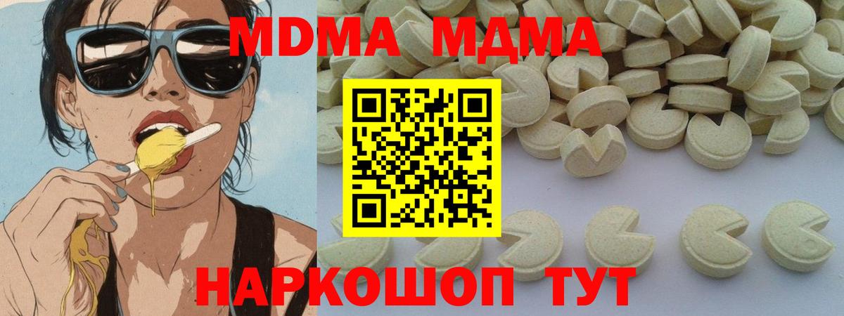 Конаково  MDMA  Вход с VPN  МДМА Molly 