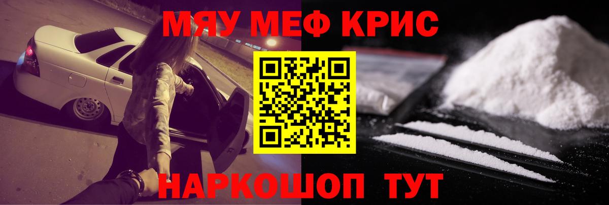 Мефедрон мука Конаково