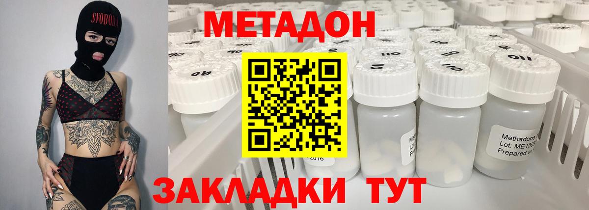 Метадон белоснежный Конаково