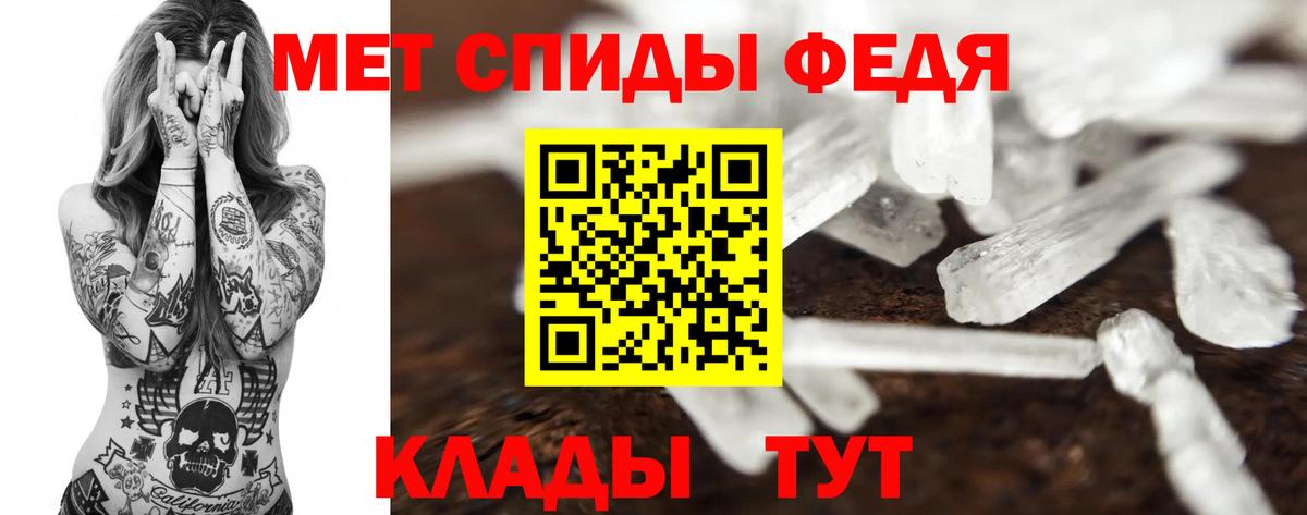 Метамфетамин пудра Конаково