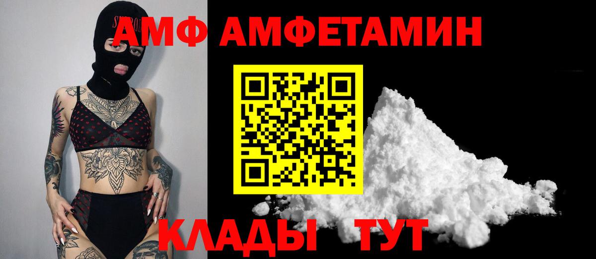 МЕТАМФЕТАМИН кристалл  Первитин  Конаково  Вход с VPN 
