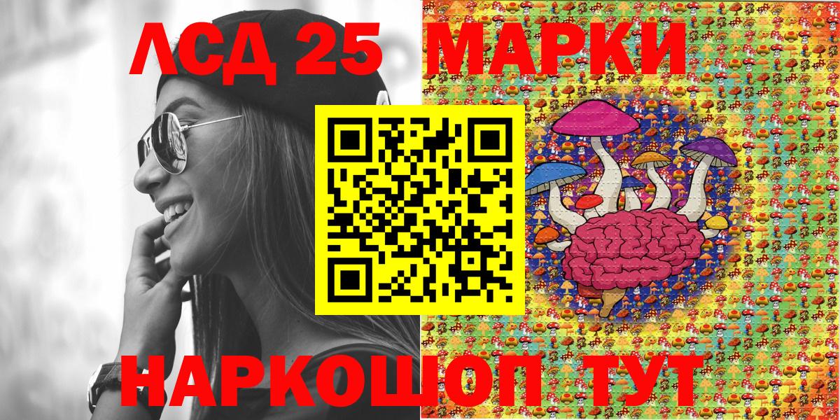 Марки 25I-NBOMe 1500мкг Конаково